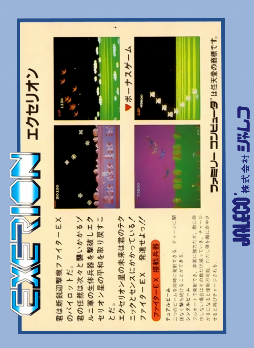 Exerion — Box back